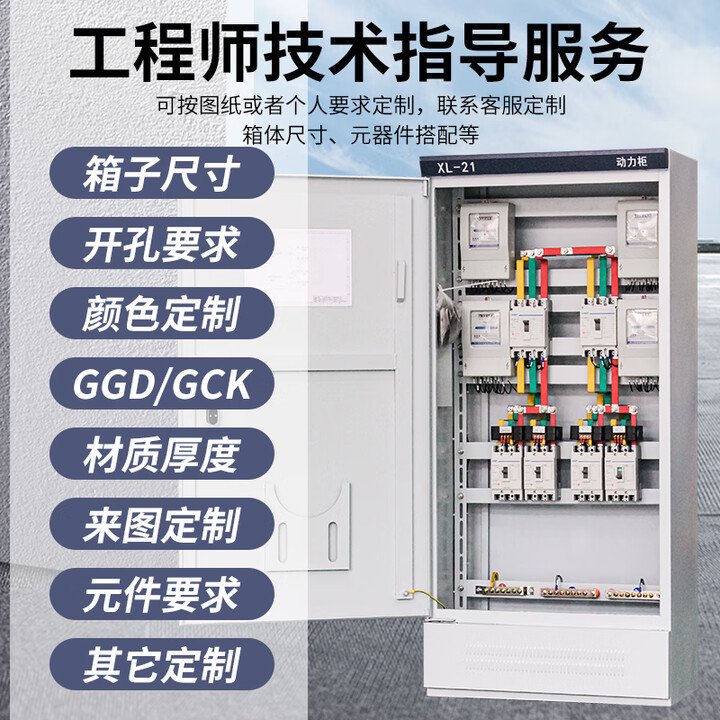 定制成套配电柜XL21动力柜工地室外强电配电箱开关控制柜室内联 风机电机调速变频柜55kw【图片 价格 品牌 报价】-京东