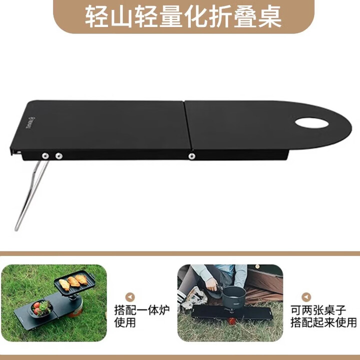 火枫（FIRE-MAPLE）轻山轻量化户外折叠桌子露营桌装备用品茶桌便携式徒步自驾 轻山系列轻量化折叠桌