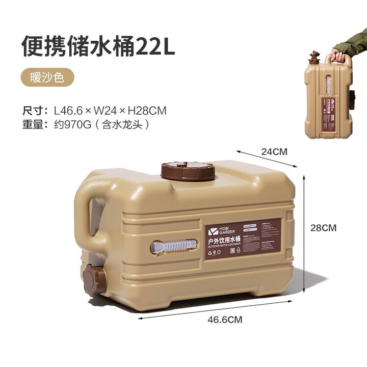 牧高笛（MOBIGARDEN）户外水桶大容量储水带龙头家用车载手提露营便携式蓄水箱 暖沙色PRO 22L
