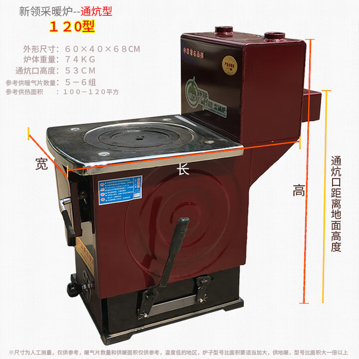 Grimar Jonsson家用燃煤采暖i炉 节能环保取暖炉水地暖养殖小型锅炉农村烧柴火i 通炕120型