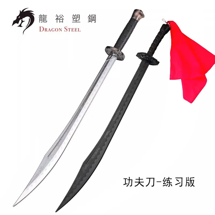 COLD STEEL台湾龙裕电镀版功夫刀柳叶刀塑钢练习刀塑胶武术表演结实可对抗 电镀古铜功夫刀 1  全长97厘米