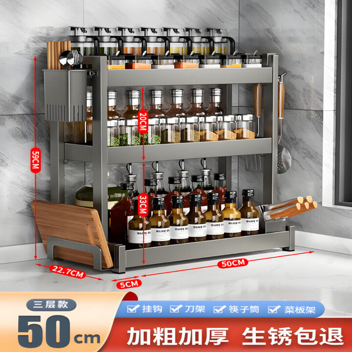 德国精工厨房置物架台面调味料用品多层收纳架多功能免安装刀架子 【50cm三层】收纳套装+4钩【图片 价格 品牌 报价】-京东