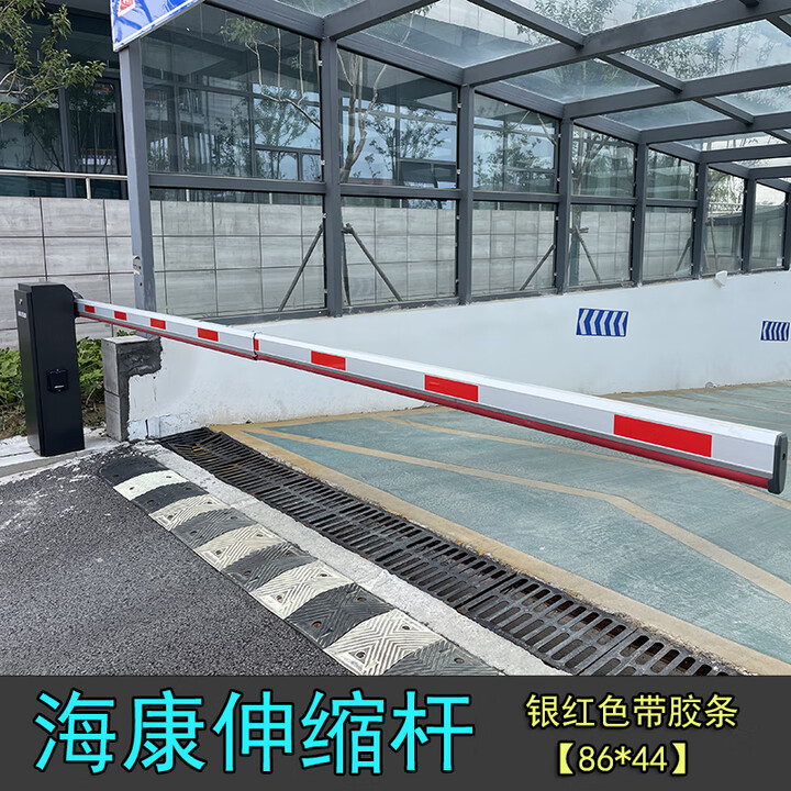 海康道闸杆伸缩杆带胶条小区门禁杆起落杆停车场抬杆折叠杆铝合金 高品质伸缩杆【银红】6米【图片 价格 品牌 报价】-京东