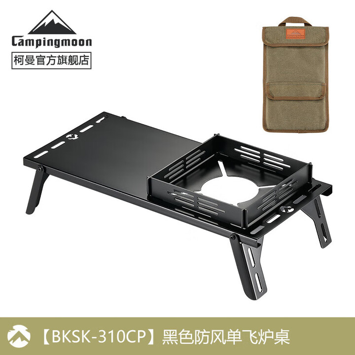柯曼SOLO隔热桌蜘蛛炉桌户外不锈钢桌便携露营折叠炉桌黑化露营装备 【BKSK-310CP黑色防风炉桌】