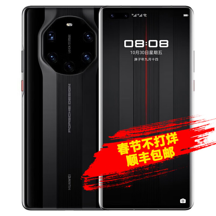 华为（HUAWEI） 华为mate40 RS 保时捷版 5G手机麒麟处理器 陶瓷黑全网通(12GB+256GB)