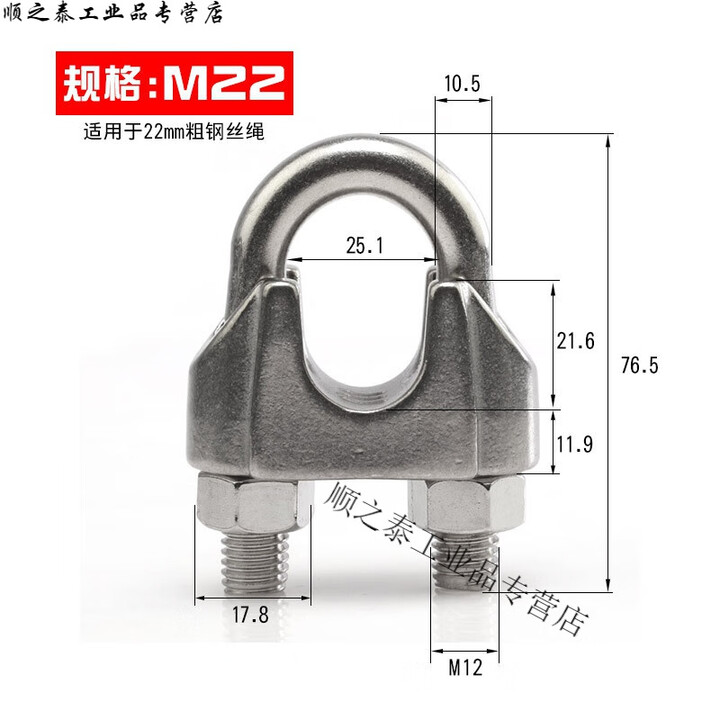 304不锈钢钢丝绳夹头 u型卡头锁扣卡扣 紧固重型 双卡 不锈钢卡头 M22【图片 价格 品牌 报价】-京东