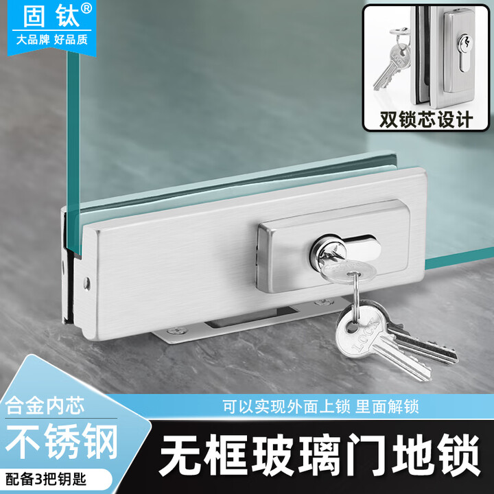 固钛无框玻璃门地锁地弹簧门方口地锁办公室商铺门地插锁钢化门插销锁 方地锁【图片 价格 品牌 报价】-京东