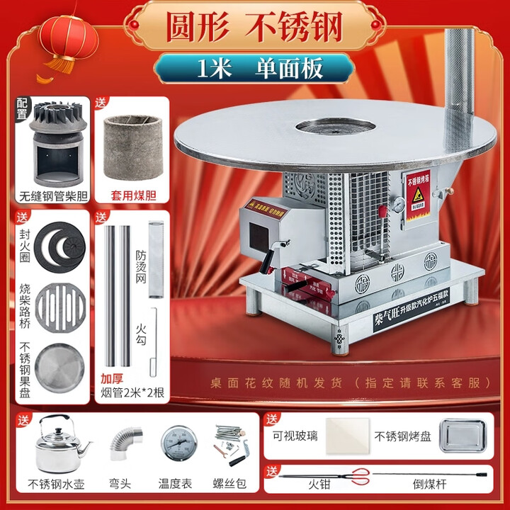顺熠特厚152斤高端烤火炉柴煤两用气化炉烧柴炉取暖炉室内无烟回风炉 1米单不锈钢面