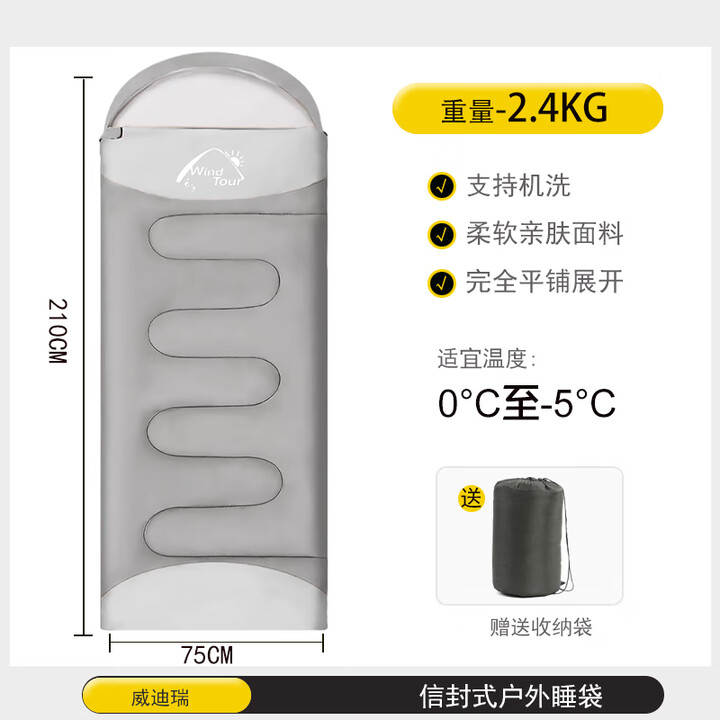 威迪瑞（Wind Tour） 睡袋户外成人四季通用款大人男加厚防寒车用露营午休办公室被子 石墨灰-2.4kg【过夜款】送收纳包