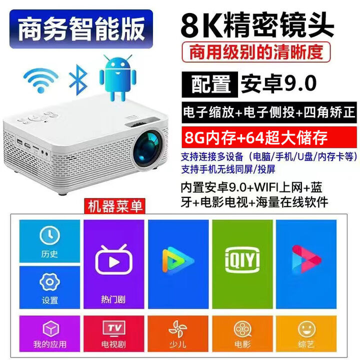 HKMW华为机适用超清投影仪家用办公卧室一体机投墙小型迷你高清投影仪5g 超清豪华版【声控+超高清+】 墨黑色