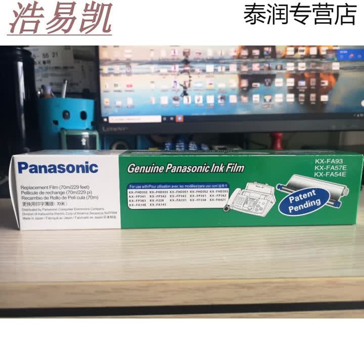 溥畔KX-FP7006CN 7009 383 传真机碳带KX-FA93/57E/54E色带 1盒2卷共140米(70米/卷)【图片 价格 品牌 ...