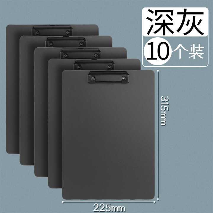 ASNSMVV文件夹夹板a4板夹垫板文具学生写字垫板本夹子文件夹板书 深灰/10个/加厚【图片 价格 品牌 报价】-京东