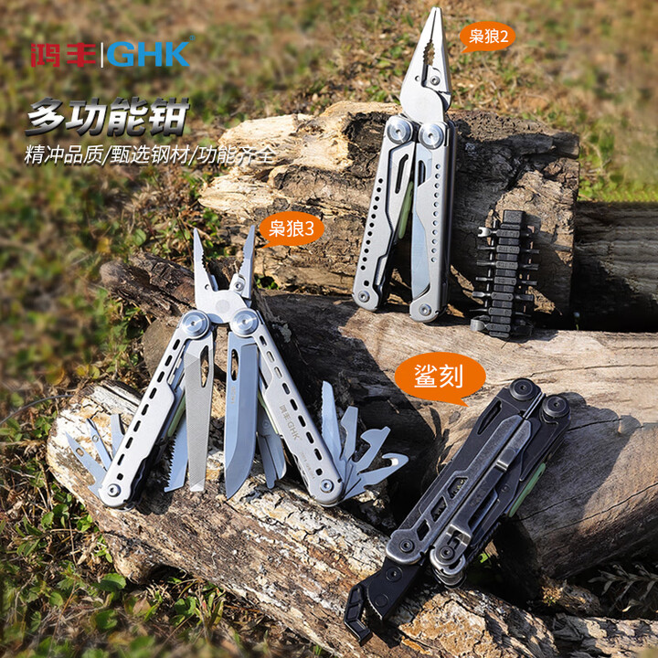 鸿丰户外多功能钳子车载应急工具便携瑞士军士刀万用扳手救援剪刀 鲨刻