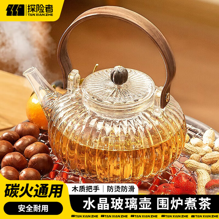 探险者（TAN XIAN ZHE）围炉煮茶壶套装玻璃茶壶茶具泡茶家用煮茶器耐高温明火电陶炉通用 900ML水晶南瓜玻璃水壶
