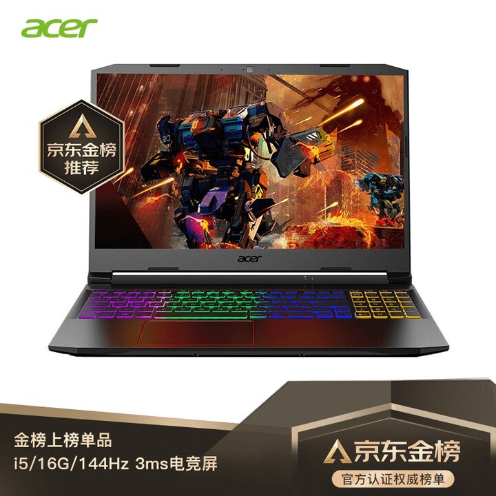 宏碁(Acer)暗影骑士·擎 英特尔酷睿i5 144hz高色...