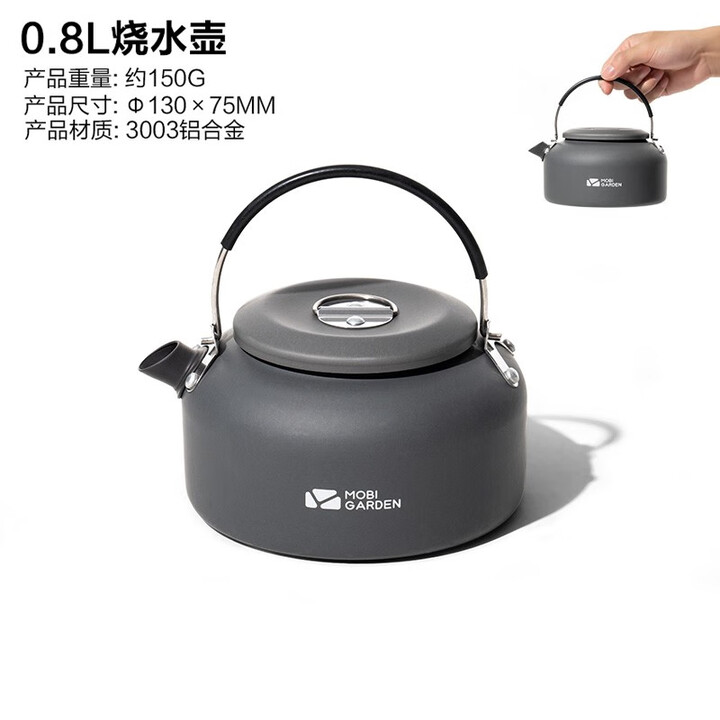 牧高笛 水杯户外便携式喝水茶杯铝合金随身杯子自驾旅游露营野营装备  烧水壶0.8L