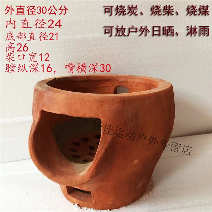 花乐集手工柴火泥炉土菜馆炖肉煨菜炭炉火锅灶怀旧炉具商用户外围炉煮茶 土灶单个