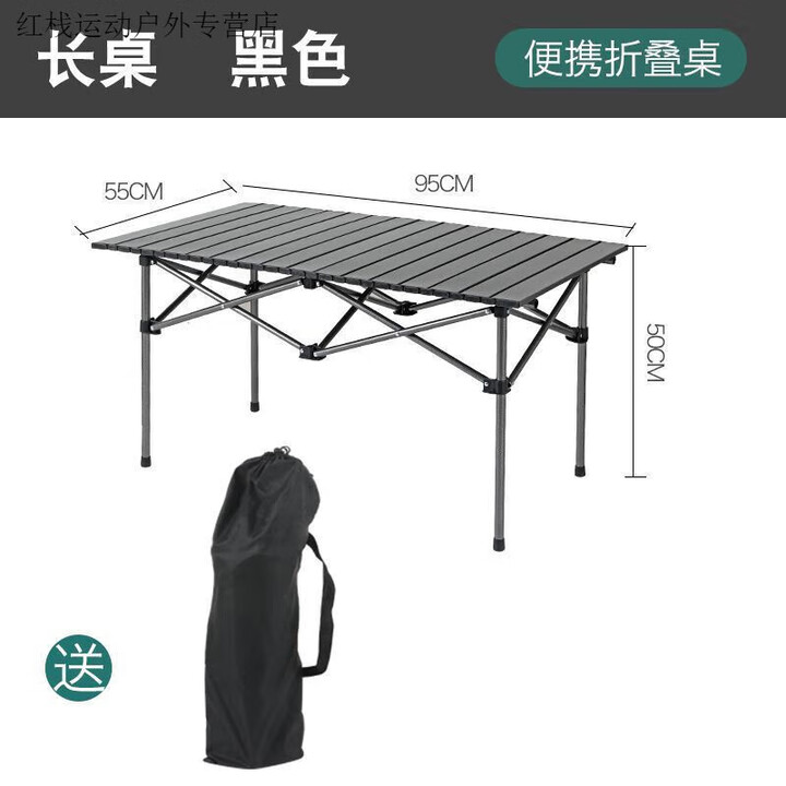 谷舰沐户外折叠桌椅便携式野餐桌装备全套蛋卷桌露营摆摊装备可折叠 单长桌95cm 桌子收纳袋