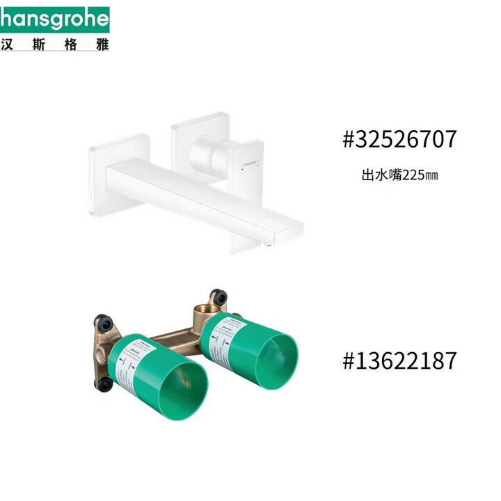 汉斯格雅（Hansgrohe）梦迪宝入墙式面盆龙头32526007/32526347/13622187 白色32526707 龙头+阀芯【图片 ...