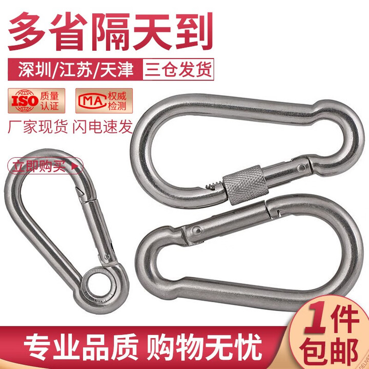 304不锈钢登山扣弹簧扣快挂扣弹扣卡扣连接扣葫芦扣狗链扣弹簧钩 M5*50【1个】带(孔+母)【图片 价格 品牌 报价】-京东