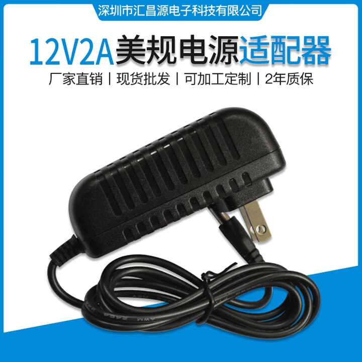 5v9v10v12v1a电源适配器 5v2a充电器线 全新 12v2a5.5mm通用大头1米线