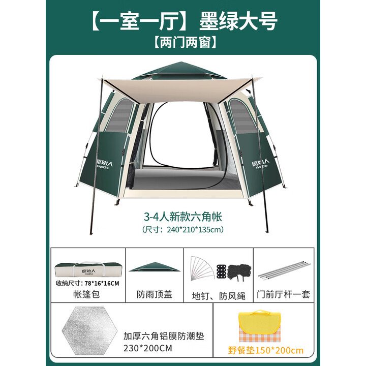 原始人帐篷户外六角野营加厚防雨露营装备全自动野外便携式帐篷 墨绿大号+防潮垫+野餐垫