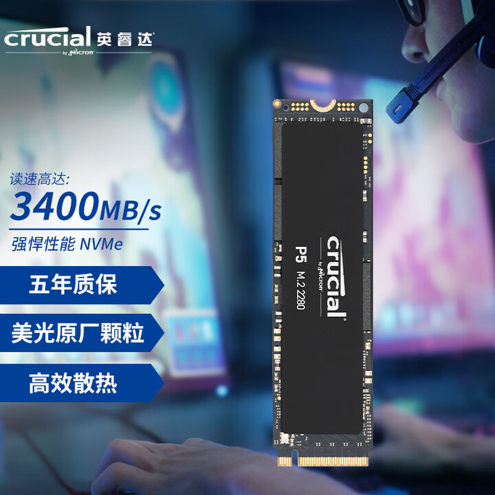 英睿达（Crucial）美光 1TB SSD固态硬盘 M.2...