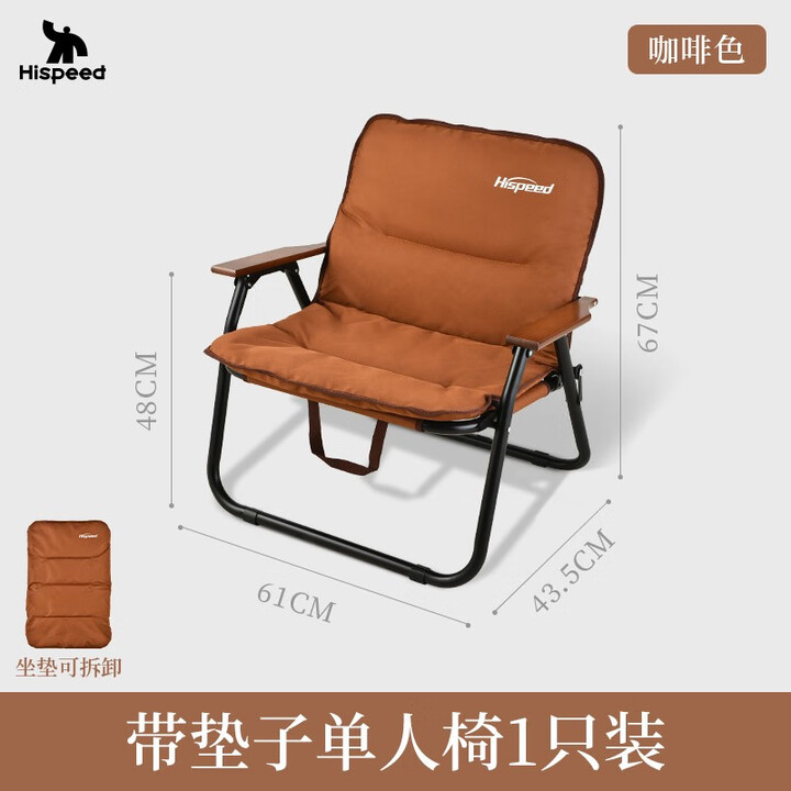 HISPEED旗速户外露营铝合金折叠椅便携式克米特椅带棉垫沙滩导演椅子 单人椅1张【带棉垫/咖色】