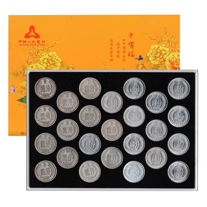 国硬分币 纪念币人民币 1分钱币2分5分钱币1955年发行分币好品 2分币1956年-1991年25枚大全套【图片 价格 品牌 报价】-京东