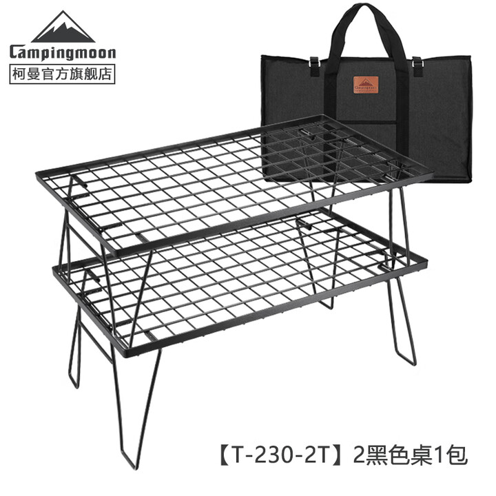 CAMPINGMOON柯曼折叠桌网桌户外露营野餐桌置物架科曼T-230 【T-230-2T】2个黑色桌+1包