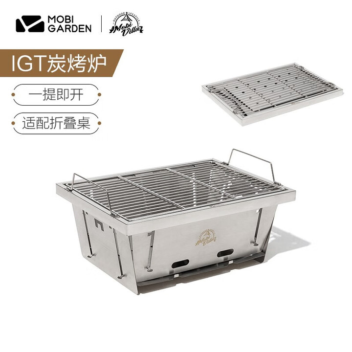 牧高笛（MOBIGARDEN）户外露营野炊便携烤肉篝火烧烤架焚火台炉家用炊具 极宴炭烤炉NX21666053