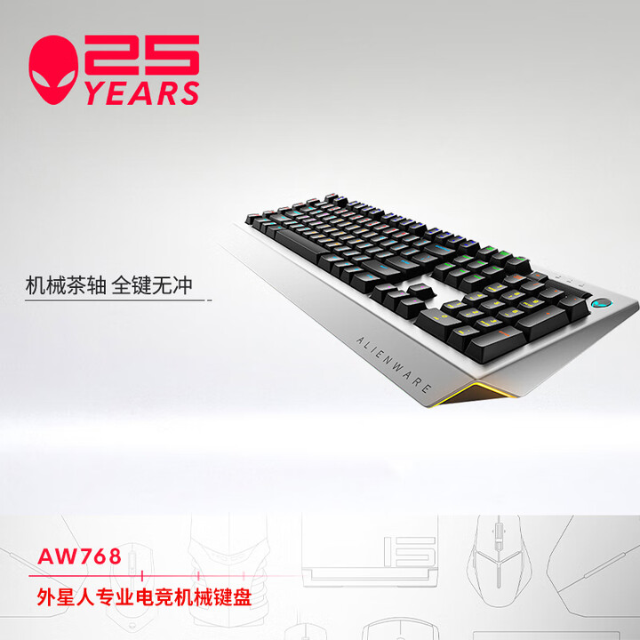 外星人（Alienware） AW768 机械键盘 机械茶轴...