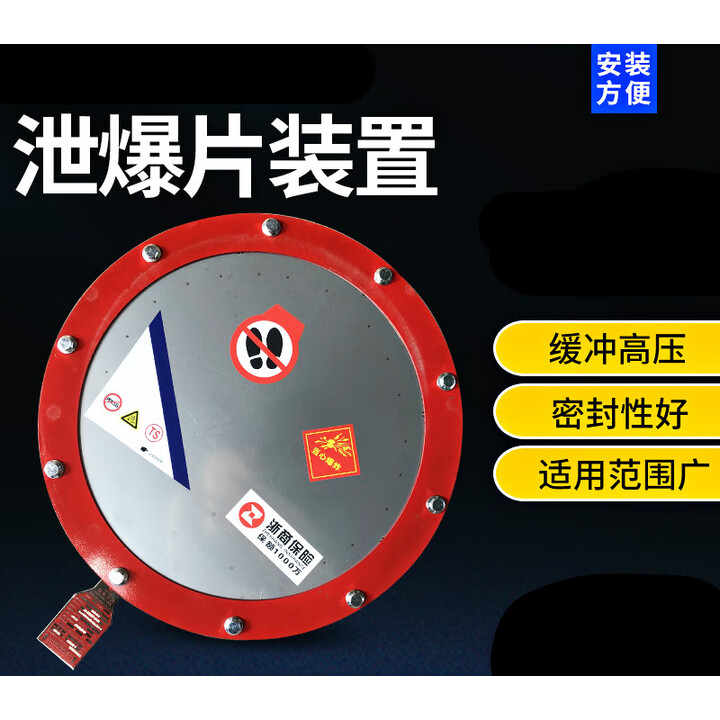 粉尘泄爆片管道泄爆阀泄爆口平板型爆破片防爆膜除尘防爆片卸爆片 方形310*310(带证书配套法兰)【图片 价格 品牌 报价】-京东