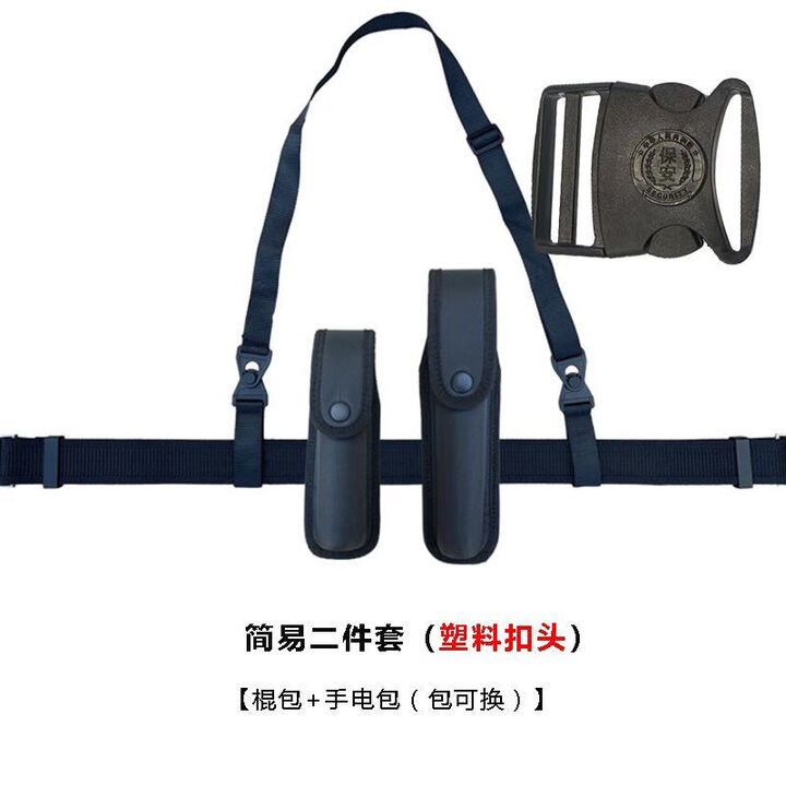 何佳功新款保安腰带战术六件套多功能安保执勤巡逻腰包黑色腰带 塑料头低配二件套腰带6490290 125cm