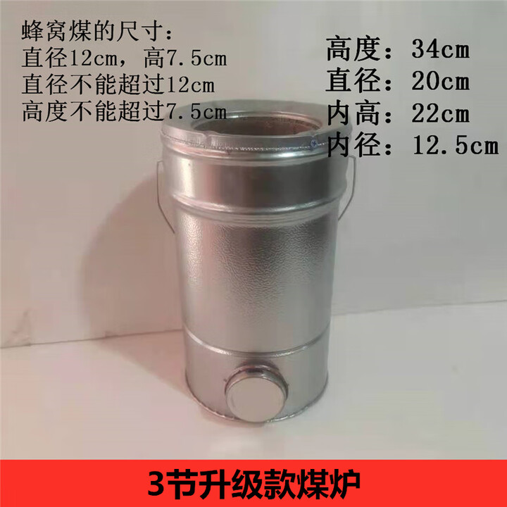 糜岚蜂窝煤炉子农村烤火炉老式煤炭炉取暖炉家用小号柴火炉户外烧烤炉 3节升级款33cm高