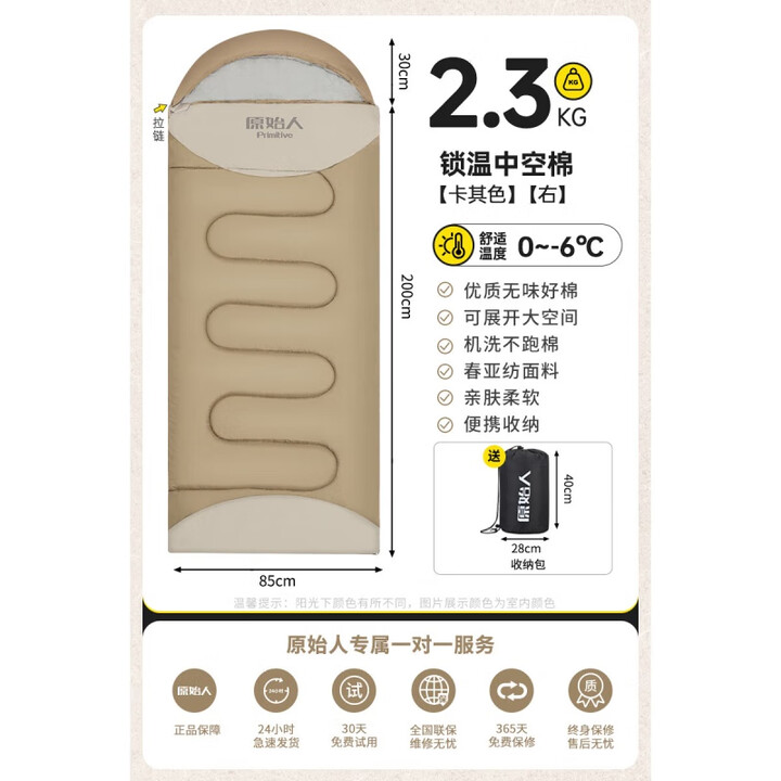 原始人睡袋户外露营大人冬季冬天加厚防寒被子便携式隔脏四季通用款 2.3Kg卡其右【适合0度】