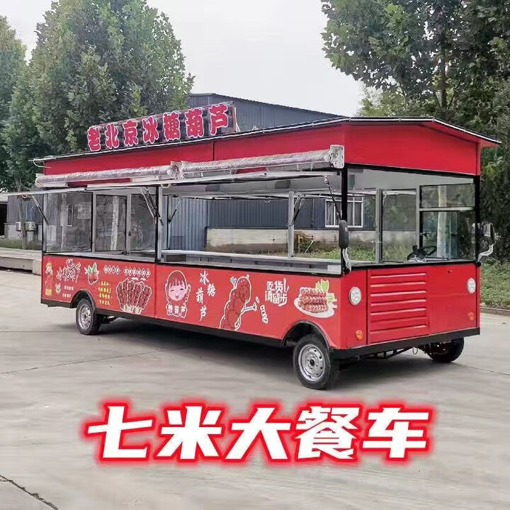 电动大型四轮多功能移动早餐车流动小吃快餐车夜市烧烤商用摆摊车 任意定制 下单前联系客服，默认发配件