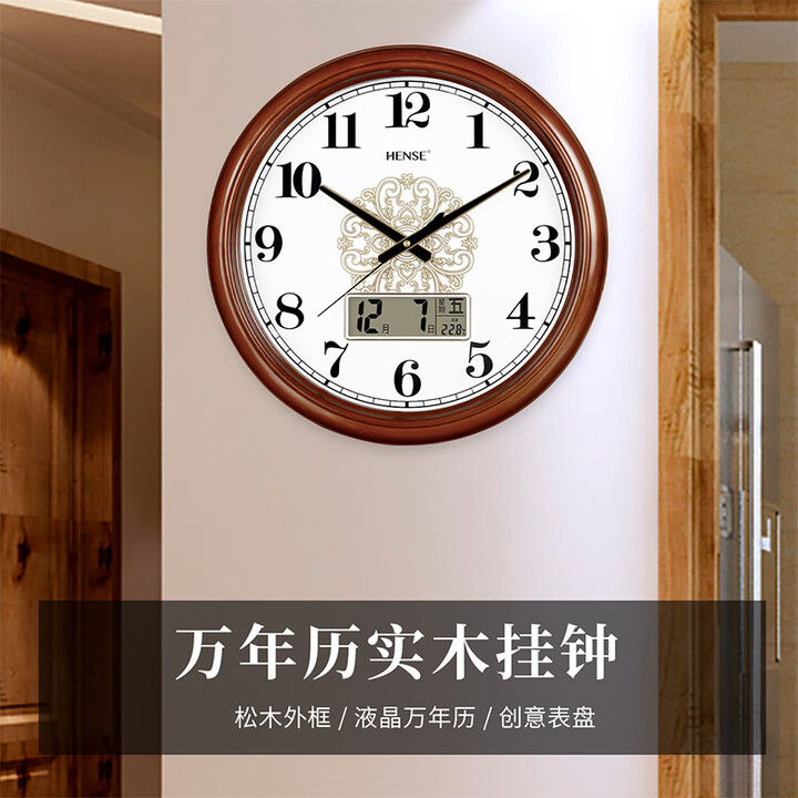 【汉时HW91】汉时(Hense)中式实木挂钟客厅家用万年历挂墙钟表温度时钟HW91带日历42cm【行情 报价 价格 评测】-京东