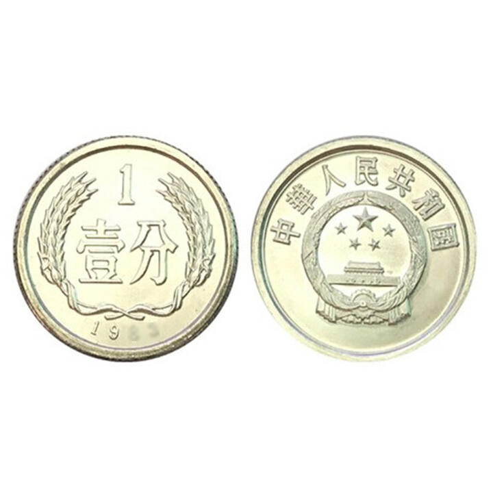 硬币1分币一分人民币钱币1955年-2017年壹分硬币好品 1972年1分钱币单枚【图片 价格 品牌 报价】-京东