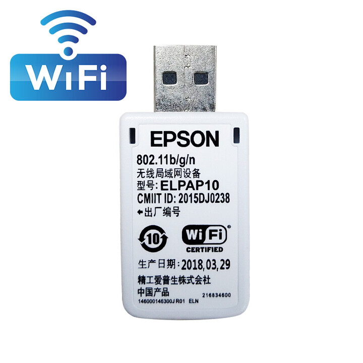 爱普生（EPSON） 爱普生投影仪 ELPAP10 原装无线网卡  投影机无线模块 无线传屏器 ELPAP10 适用S05/X05E/U05/X41/X39