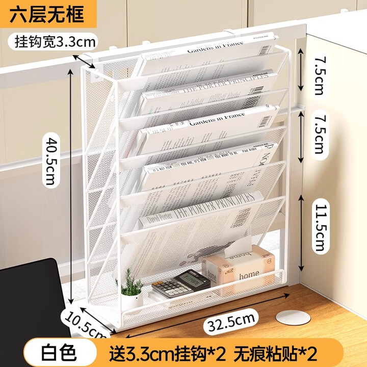 宾纳壁挂式金属文件架子多层文件框托盘文件栏文件盘办公桌面收纳文件筐铁资料架整理架 六层白色+可调节（3.3cm）挂钩【图片 价格 品牌 报价】-京东