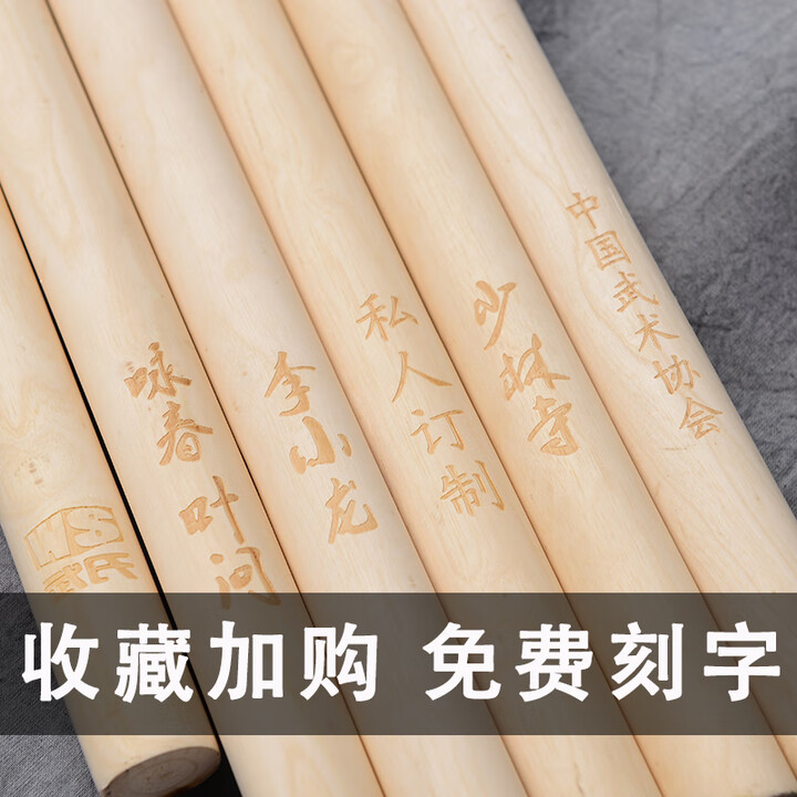 京耕(JINGGENG)武术棍白蜡杆木棍棍子鞭杆少林齐眉棍太极大杆棒条实木防身训练棍 2.2米粗2.8厘米【图片 价格 品牌 报价】-京东