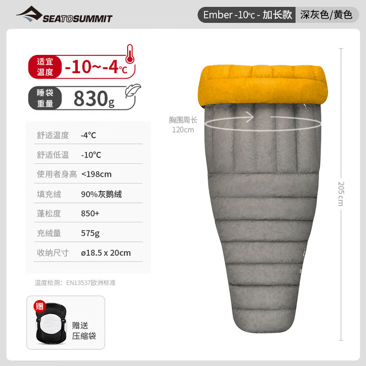 SEA TO SUMMIT【清仓特价】户外露营鹅绒被店隔脏便携睡袋超轻可拼接  Ember -10℃-加长款