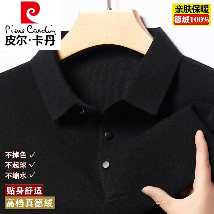 皮尔卡丹（pierre cardin）加厚加绒长袖T恤男卫衣男士冬季商务休闲翻领POLO.衫中年德绒打底 加绒 黑色【不】 165/M(95 ...