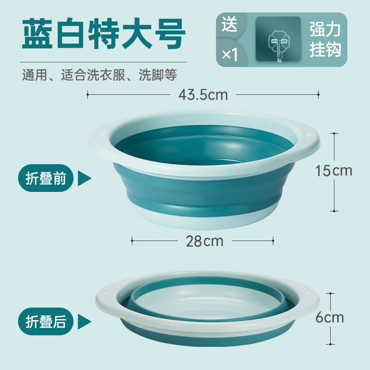 洁丽雅（Grace）可折叠洗脸盆家用大小号学生宿舍洗衣盆便携式旅行塑料盆毕业季 特大号蓝白色【挂钩1个】【偏小