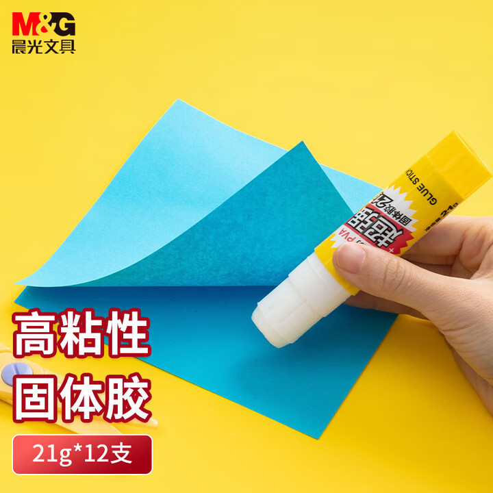 晨光(M&G)文具21g强力高粘度固体胶 PVA胶棒 学生手工固体黏胶 快干耐用胶棒 办公用品 12个/盒ASG97155