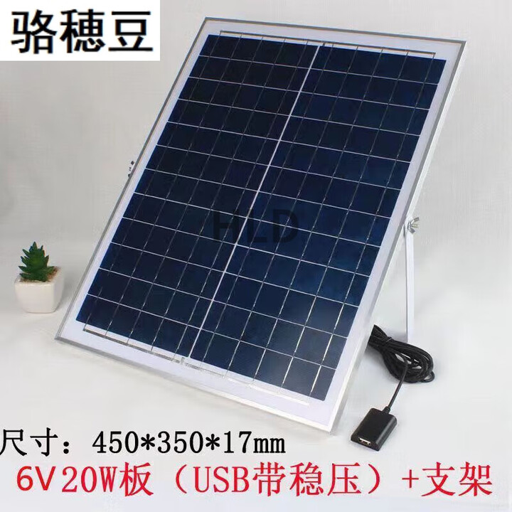 骆穂豆太阳能板+蓄电池+控制器20000w能多功能USB5V手机充电板移动充电 20W带USB稳压器+3米线(快充)