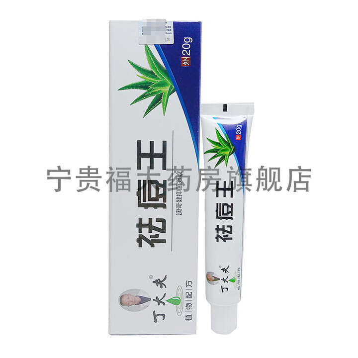 丁大夫祛痘王抑菌乳膏20g 1盒装