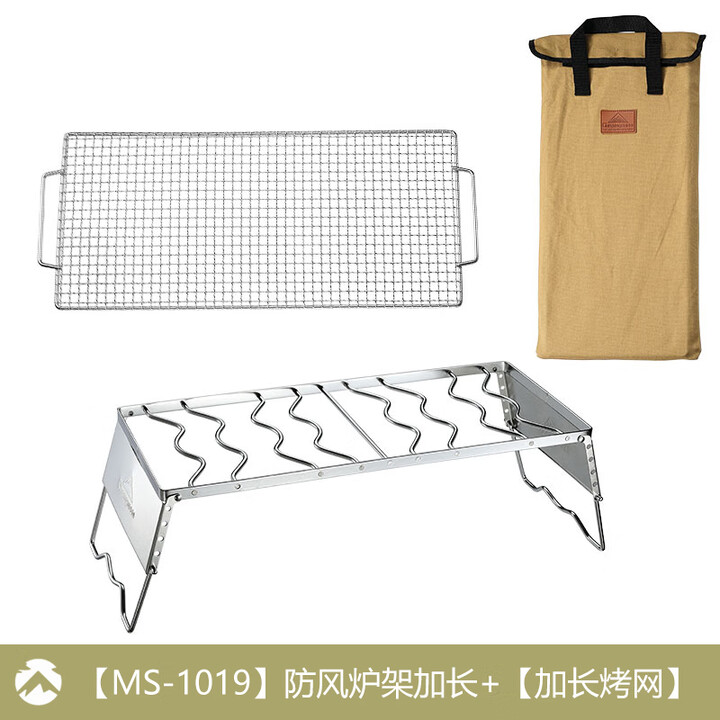 CAMPINGMOON柯曼不锈钢防风炉架科曼烧烤锅架MS-1018  【MS-1019加长炉架+适配烤网】