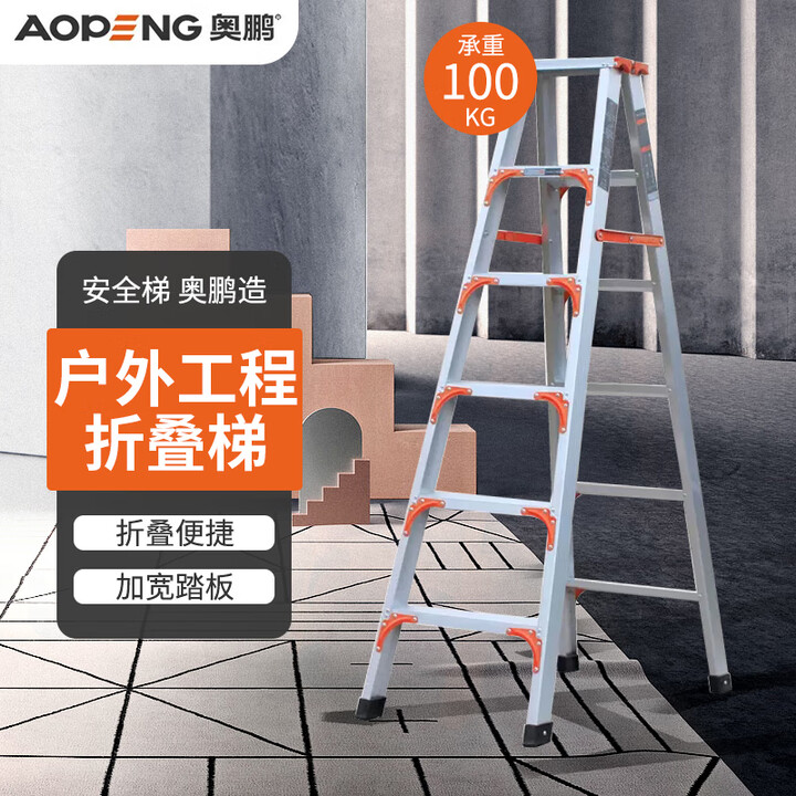 【奥鹏AP-2606EG】奥鹏 铝合金合页梯 折叠加厚人字梯 加固六步工程梯 高1.8米 AP-2606EG【行情 报价 价格 评测】-京东